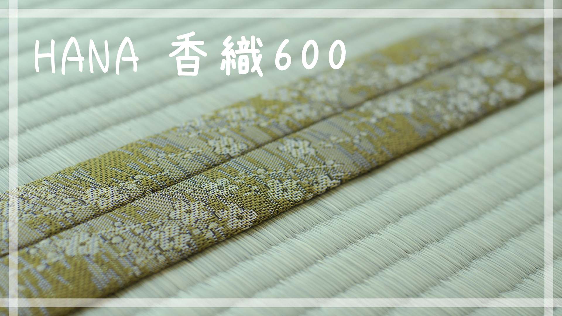 hanakaori600-1.jpg